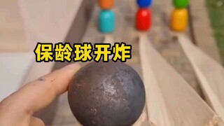 A new round of bowling explosions begins. Since double layers can produce more beautiful melodies