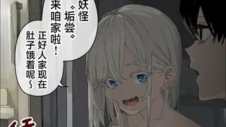 晚安~ 掌管春梦的妖怪小姐~