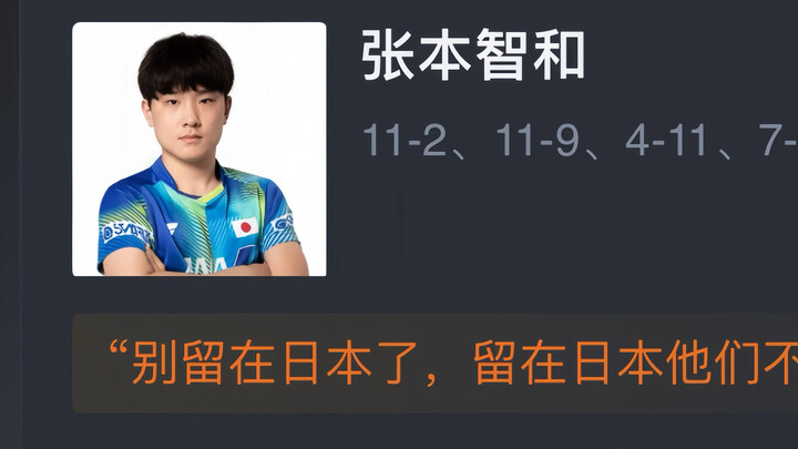 Table Tennis Men's Singles Quarterfinal: Fan Zhendong comes from behind to defeat Japan's Tomokazu H