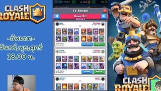 Clash Royale EP05  - อารีน่า 2 Rocket ปะทะ Balloon