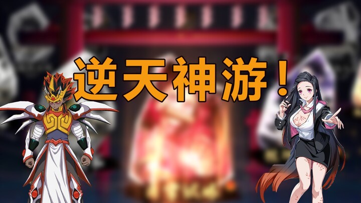 Demon Slayer’s Nezuko as a home tutor? Saint Seiya’s Shun of Andromeda with hatred? What a heavenly,