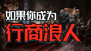 Seperti apa rasanya menjadi pedagang keliling yang bebas di tengah galaksi yang indah? [Warhammer Om