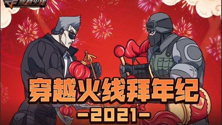 【CrossFire 2021 Lunar New Year Special】Now this is what we call a Renaissance!
