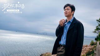 Enjoy Yourself full movie [indo sub]