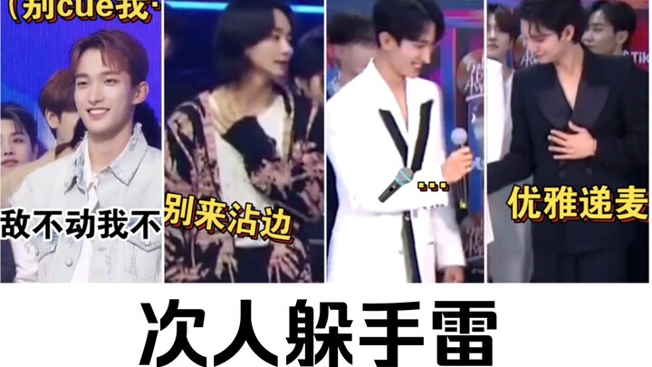 【SEVENTEEN】次人躲话筒，像是在躲手雷