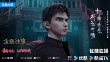 Akhirnya Rilis Juga Nih Donghua 🔥Jin Can Wangshi ( The Golden Wug ) Rilis.10 Juni 2024