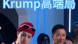 Krump high-end bureau is on fire