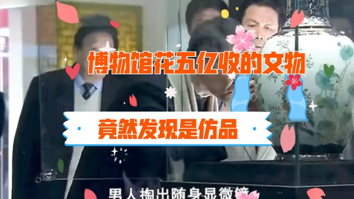 The museum spent 500 million on an artifact, only to discover it was a fake.