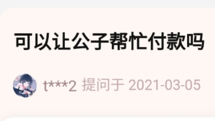 Khi rảnh rỗi không có việc gì làm, bạn cứ đến cửa hàng flagship hỏi thăm xem sao