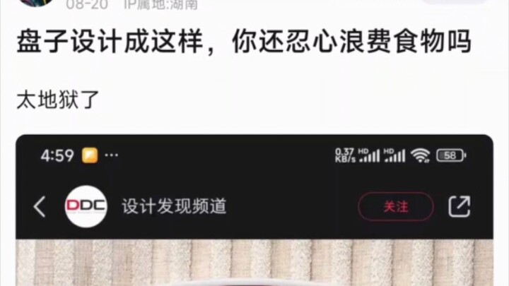 这盘子有点渗人……
