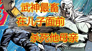 武神【19】畜生父亲 当子杀母的大海活该被儿子记恨