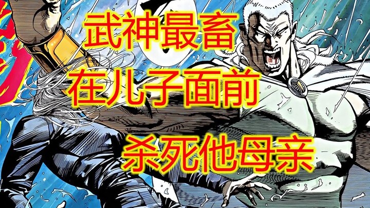 武神【19】畜生父亲 当子杀母的大海活该被儿子记恨
