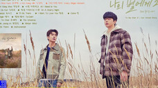 【致我的星星】【孙宇贤】【金珉江】To My Star 2 Our Untold Story -OST-