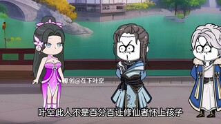 我的子嗣都是大帝37：系统让我多子多福，剑无双的妹妹求孕计划