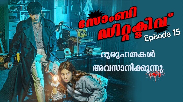 Zombie Detective 2020 Episode 15 Explained in Malayalam | Kdrama Explained
