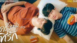 ครั้งหนึ่งที่รัก The Best Story Official Teaser