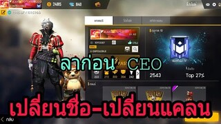 FreeFire เจอxiแล้วทักด้วยน้ะ😎😎