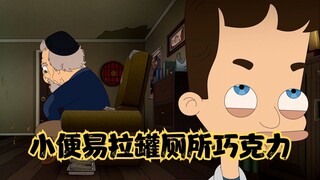 大嘴巴：尼克千里寻爷，助自己重拾强大基因