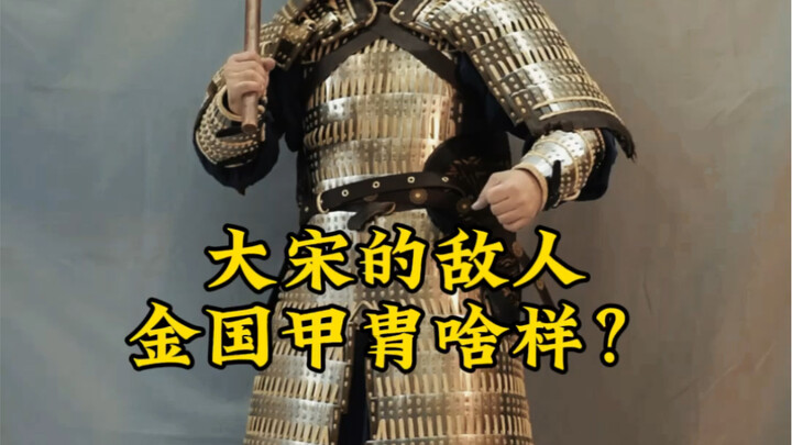 Musuh Yue Fei, mimpi buruk Dinasti Song