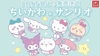 ちいかわ×サンリオ×UNIQLOコラボ解説【ちいかわ日常】