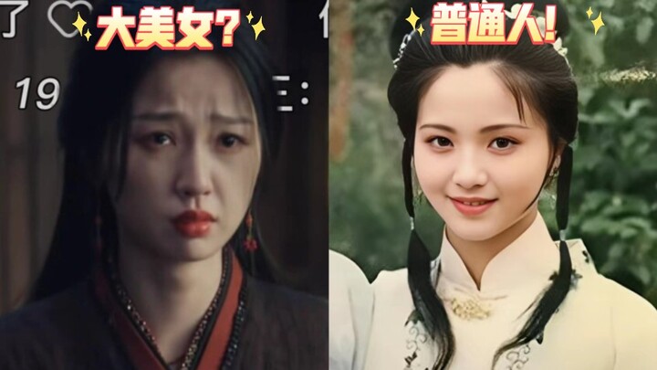 Đứa con ghẻ của giới đầu tư, mỹ nhân tuyệt thế?