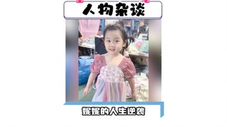 الحلقة 10 | أؤمن بأنك الذي تجتهد ستختارك حتمًا إلهة الحظ وستنعم عليك السماء، قصة ني ني خلف الكواليس 