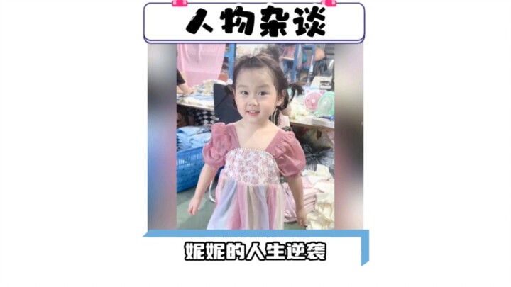 الحلقة 10 | أؤمن بأنك الذي تجتهد ستختارك حتمًا إلهة الحظ وستنعم عليك السماء، قصة ني ني خلف الكواليس 