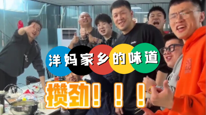 Hương vị quê hương của mẹ Dương, món Na Ren đây, anh em ai cũng khen ngon!