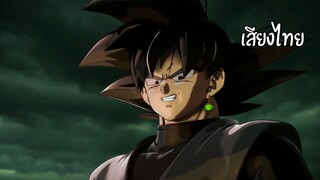 Dragon Ball Xenoverse 2 ตอนที่1 พากย์ไทย