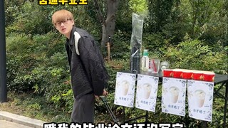 ฉันได้พบกับนักศึกษาคนหนึ่งที่ขายชานมไข่มุกยี่ห้อ Boya Juelie
