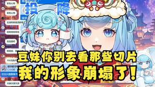 【恬豆】牢豆听闻豆妹把自己该看不该看的切片都看了，当场慌了，别是紫色心情也看了吧！想似的心都快有了😫