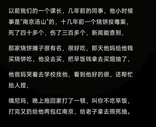 After all these years, it’s the first time my parents actually complimented me on how well I smoke.