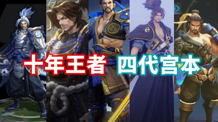 Merangkum empat generasi Miyamoto Musashi dalam sepuluh tahun terakhir, aku jadi sangat ingin memain