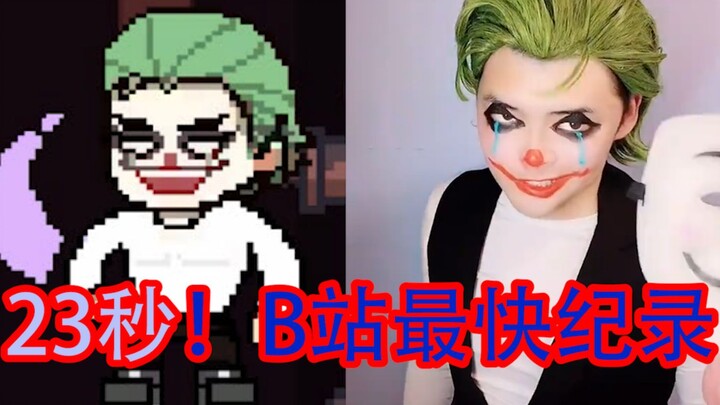 [Gotham Nightmare Hero] Breaks the Record! 23 Seconds, Currently the Fastest Time on Bilibili!