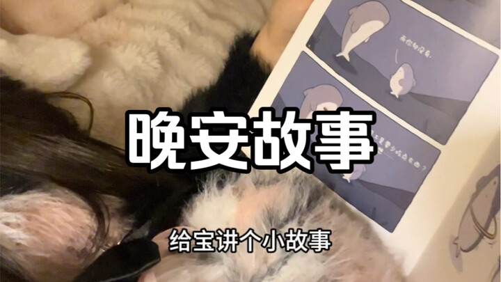 Sleepy yet, baby? If not, come listen to a story!