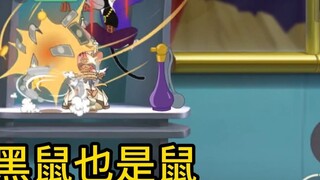 เกมมือถือ Tom and Jerry: Black Mouse ก็เป็นหนูเหมือนกัน#เกมมือถือ Tomb and Jerry#เกมมือถือ Tomb and 