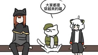 联动有好多猫猫！