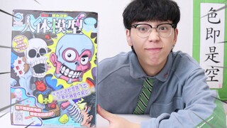开箱观众艾特我的那些沙雕玩具