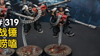 Warhammer 40K Boarding "Barrett"