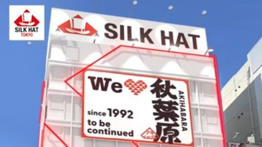 SILK HAT Akihabara Directions from Akihabara Station