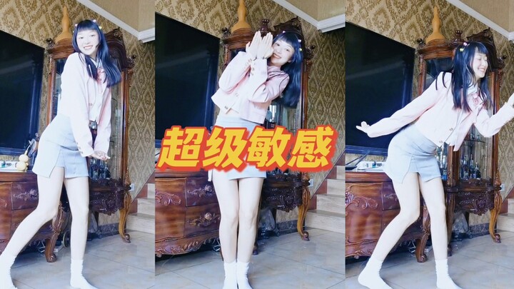 你的微胖学姐给你跳舞啦！《超级敏感》
