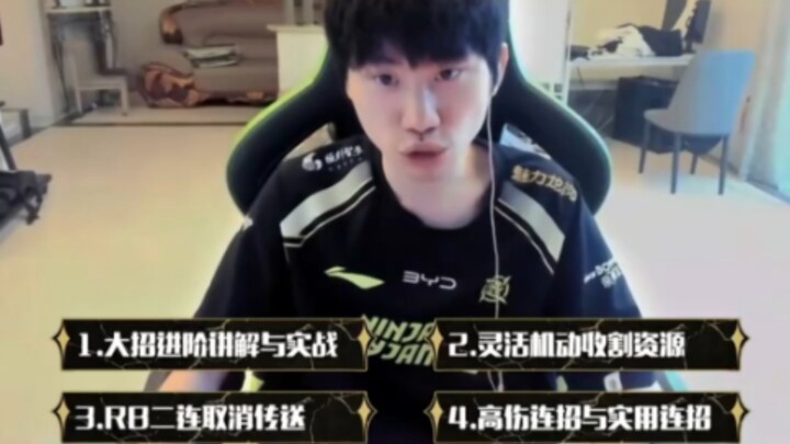 Pembelajaran profesional LPL: Ayo belajar teknik kombo lanjutan skill Ryze bersama Doinb