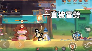猫和老鼠手游：米特乱扔垃圾遭雷劈了