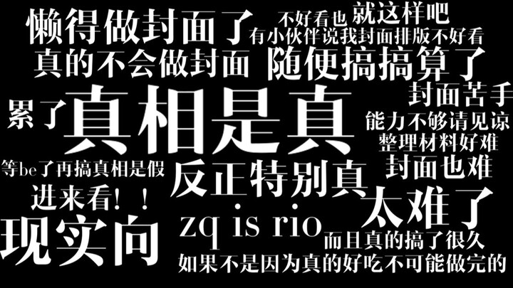 (Rerun) [Xiao Zhan x Li Qin] (Reality-oriented content compilation) The truth is real.