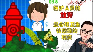 Examining America's Collapsing Mental Health Through the Group of Doctors Who Committed Suicide in N