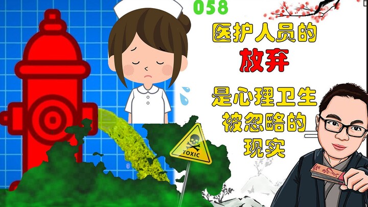 Melihat Kondisi Kesehatan Mental Amerika yang Runtuh dari Kelompok Dokter yang Bunuh Diri di New Yor
