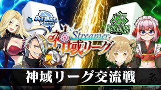 【雀魂】#神域リーグ 交流戦！アトラス vs ヘラクレス 歌衣メイカ/ルイス・キャミー/千羽黒乃【因幡はねる / あにまーれ】