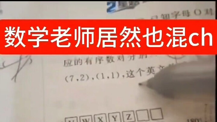 [Homo Sapiens TV] Even a math teacher is dabbling in the ch circle (contains eye-candy)
