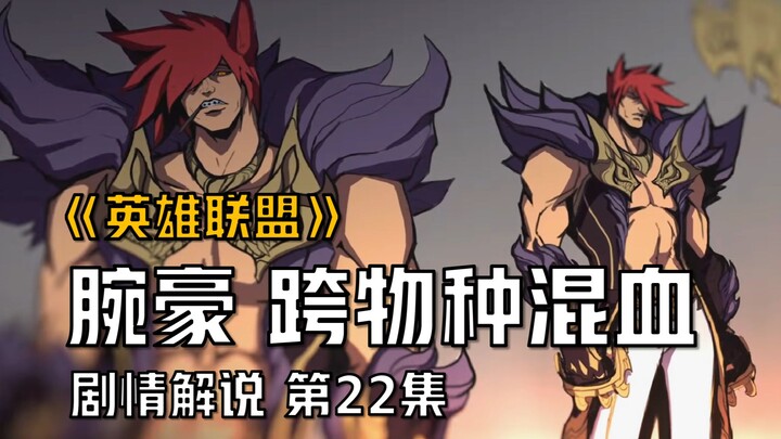 [تعليق على قصة League of Legends] Setsubun: كونك الأخ الأكبر يمنحك شعورًا أفضل بكثير من عدم كونك كذل