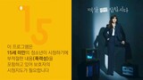 Nothing Uncovered (2024) Ep. 9 [Eng Sub] 🇰🇷